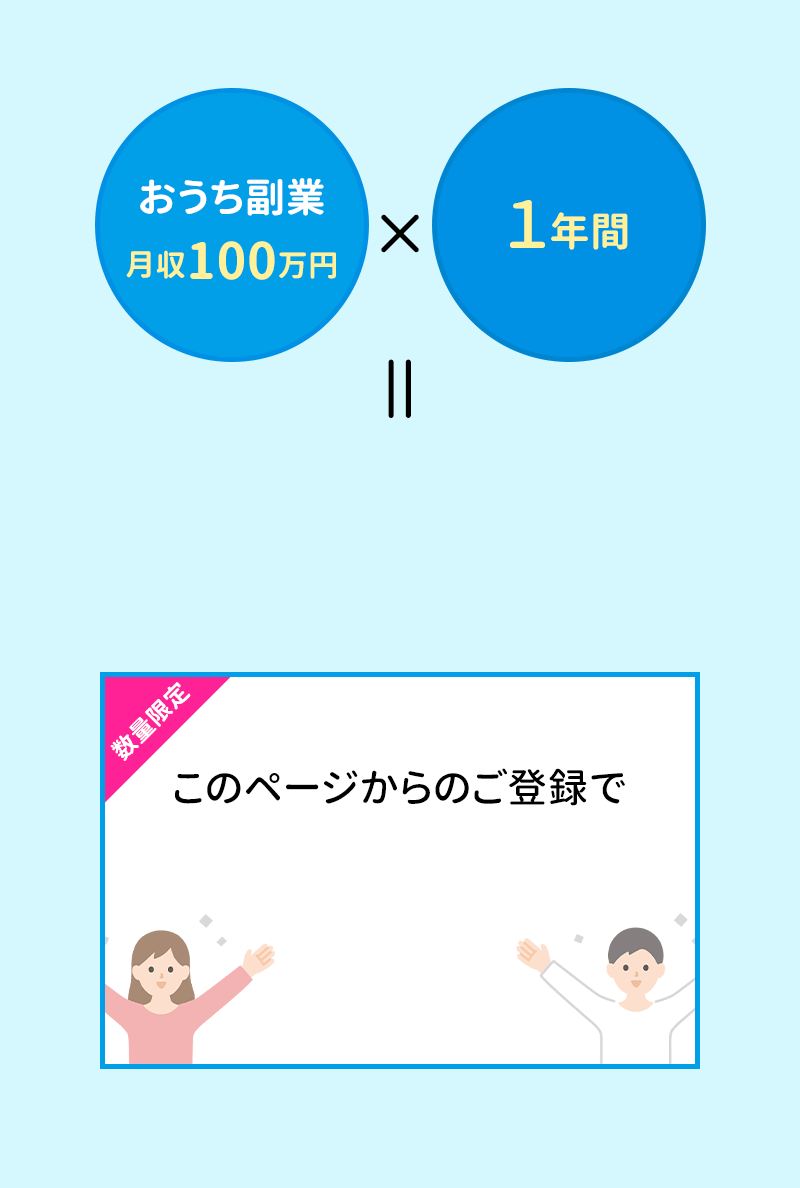 非公開エリア